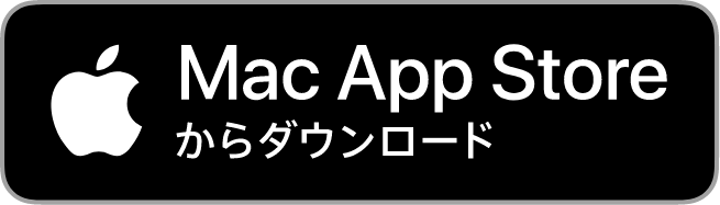 Mac App Storeからダウンロード