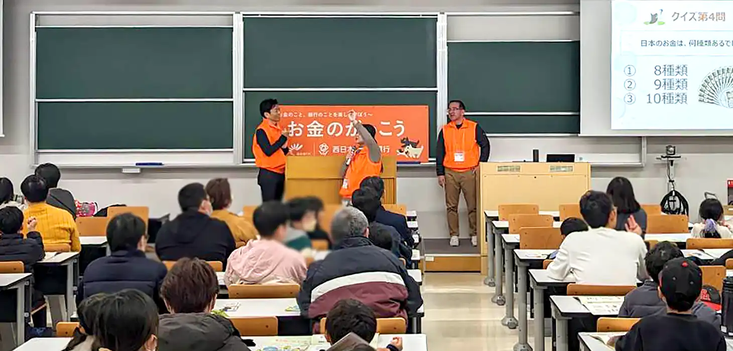 小中高生向け金融リテラシー教育
