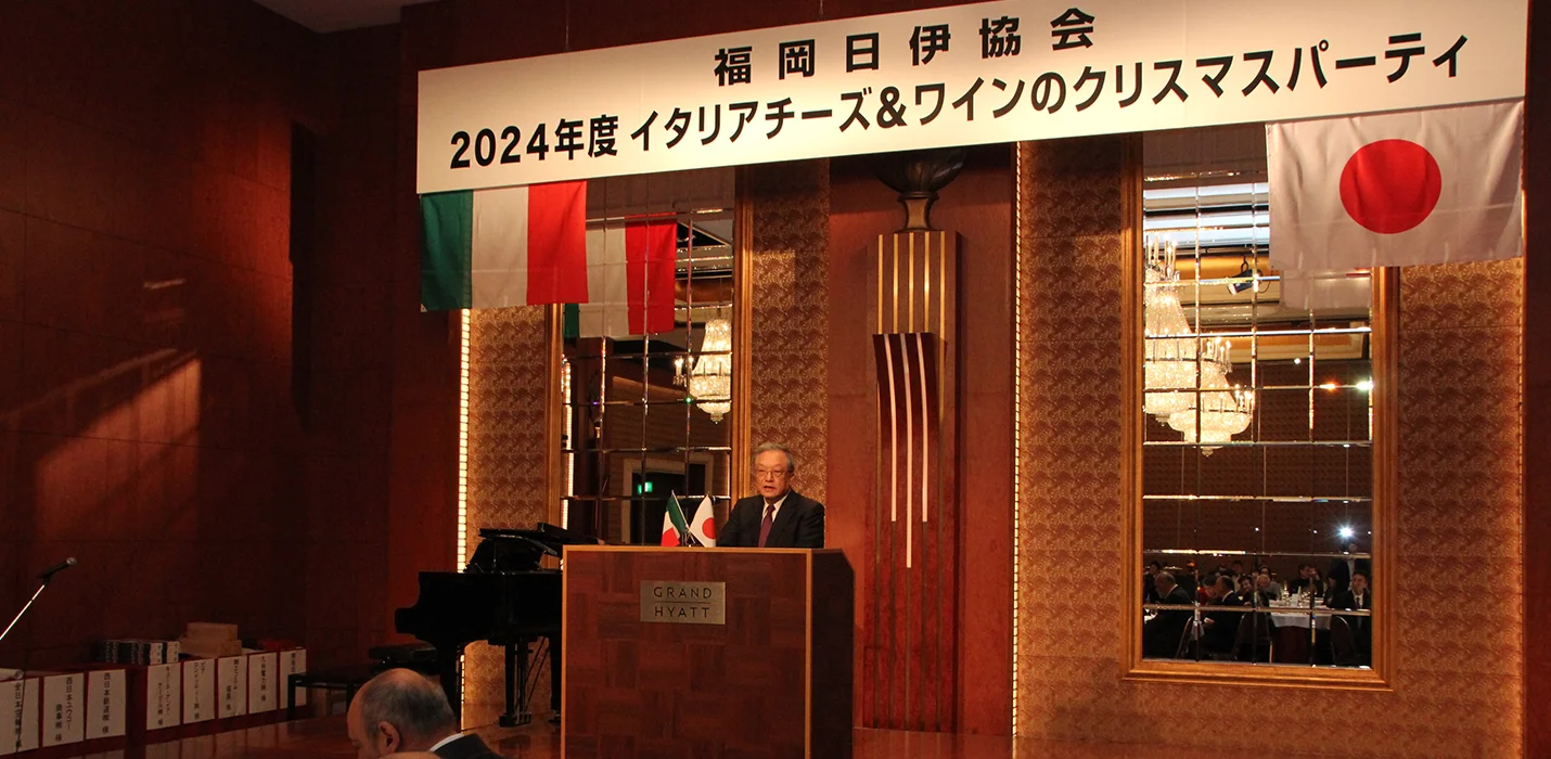福岡日伊協会