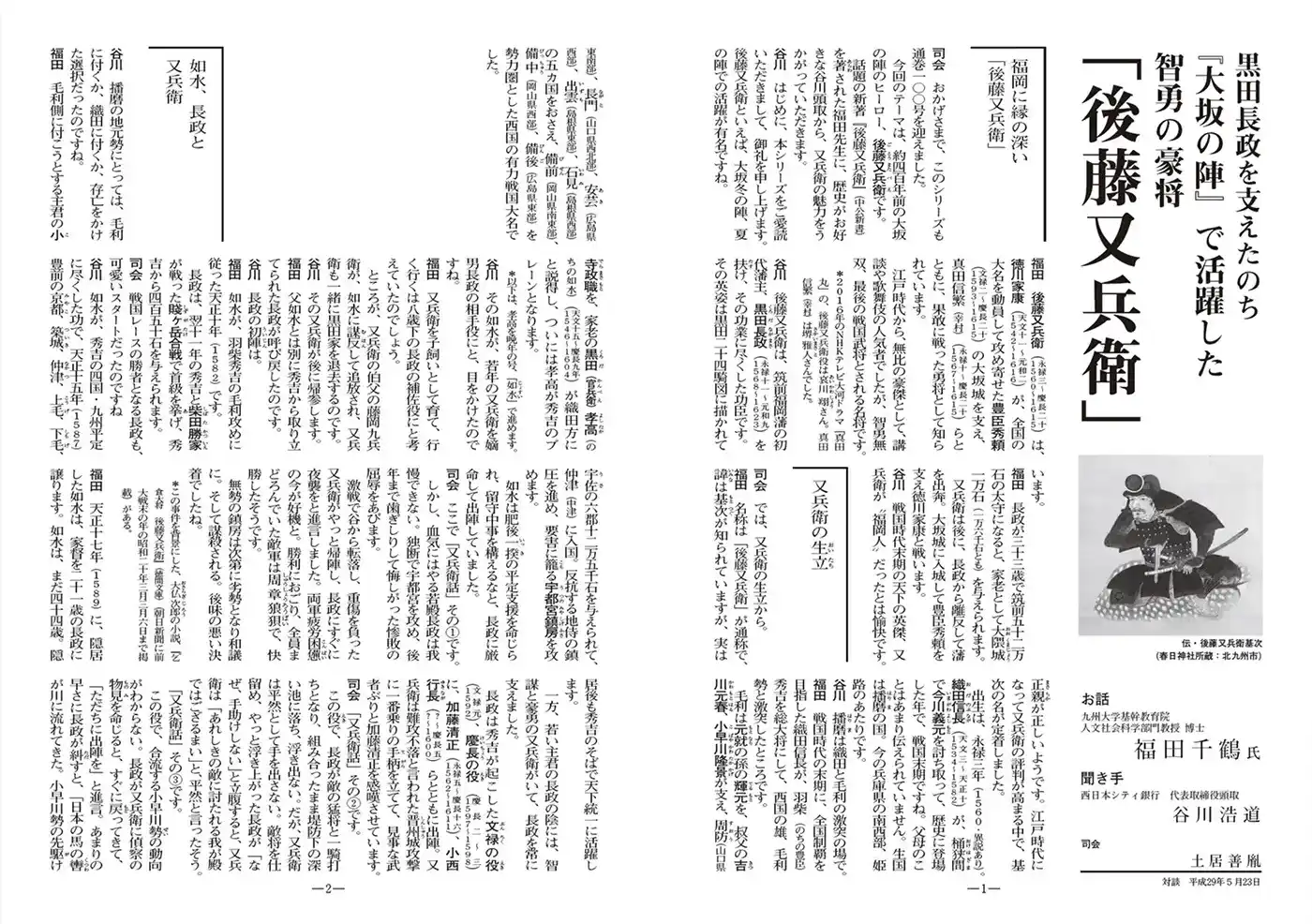 誌面イメージ