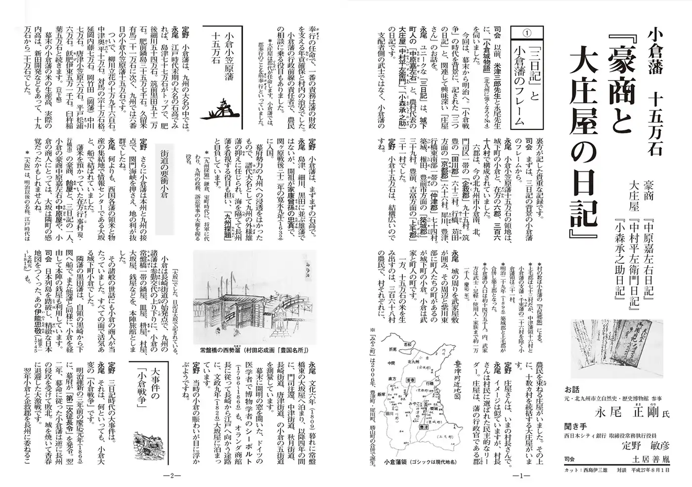 誌面イメージ
