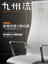 2009年1月号
