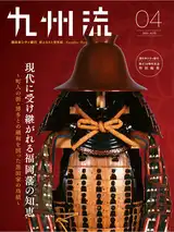 2014年8月号