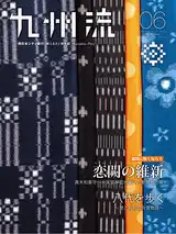 2019年8月号