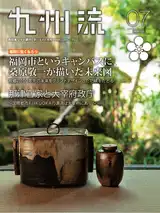 2020年7月号