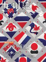2020年12月号