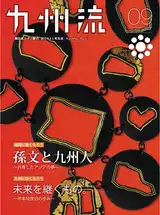 2021年12月号