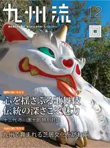 2023年3月号