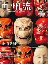 2023年9月号