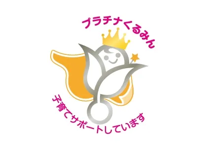 くるみん