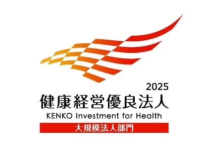 健康経営優良法人