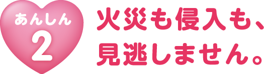 セコム ホームセキュリティについて 各種サービス 西日本シティ銀行 セコム ホームセキュリティについて 各種サービス 西日本シティ銀行