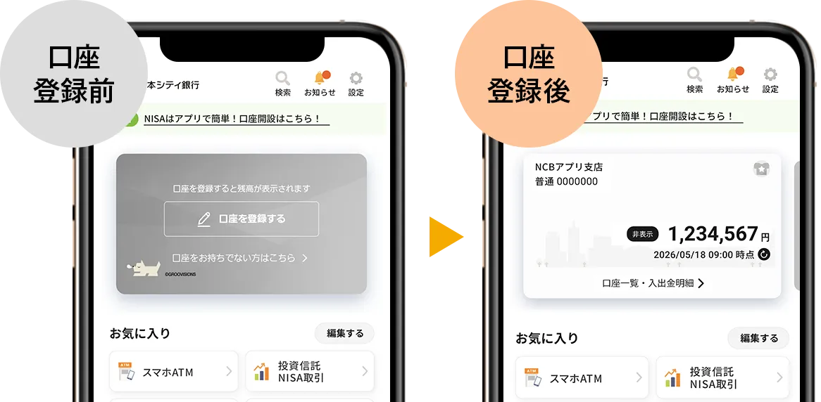 アプリ画面