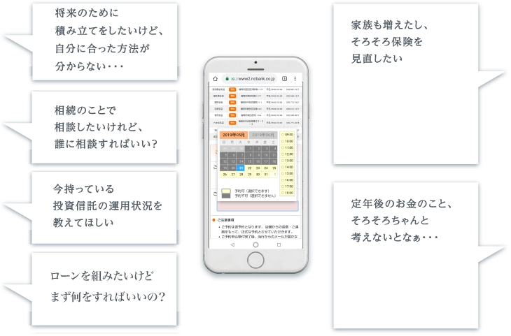 予約サイト画面