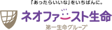 ネオファースト生命保険株式会社