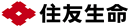 住友生命