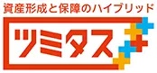ツミタス