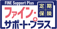 ファインサポートプラス