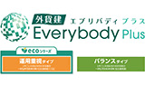 外貨建・エブリバディプラス