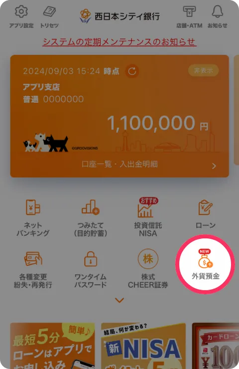アプリ画面