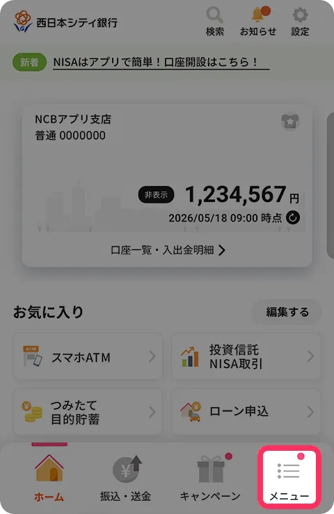 アプリ画面
