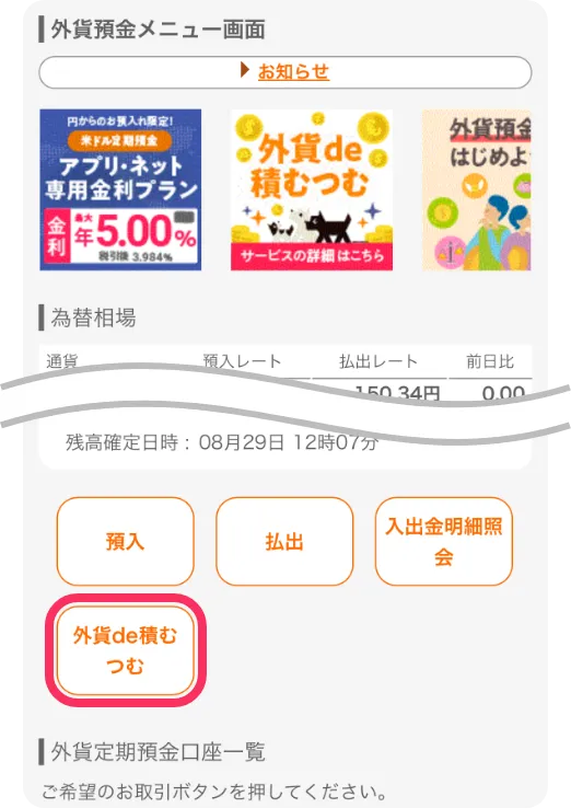 アプリ画面