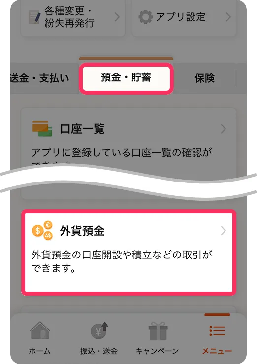 アプリ画面