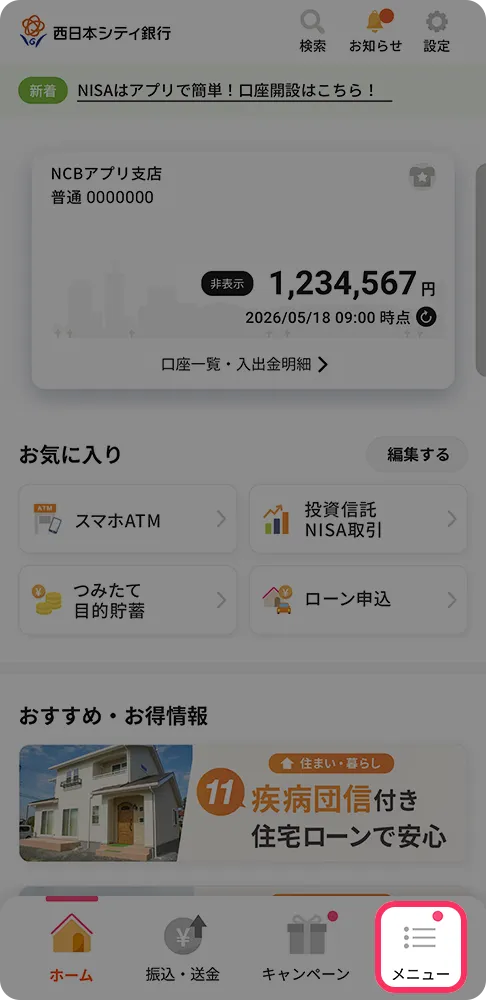 アプリ画面