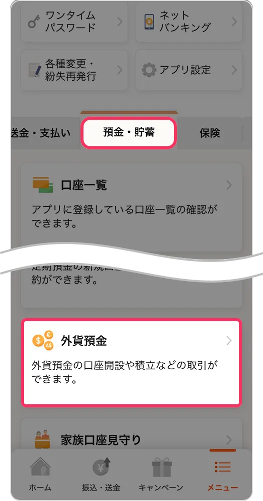 アプリ画面