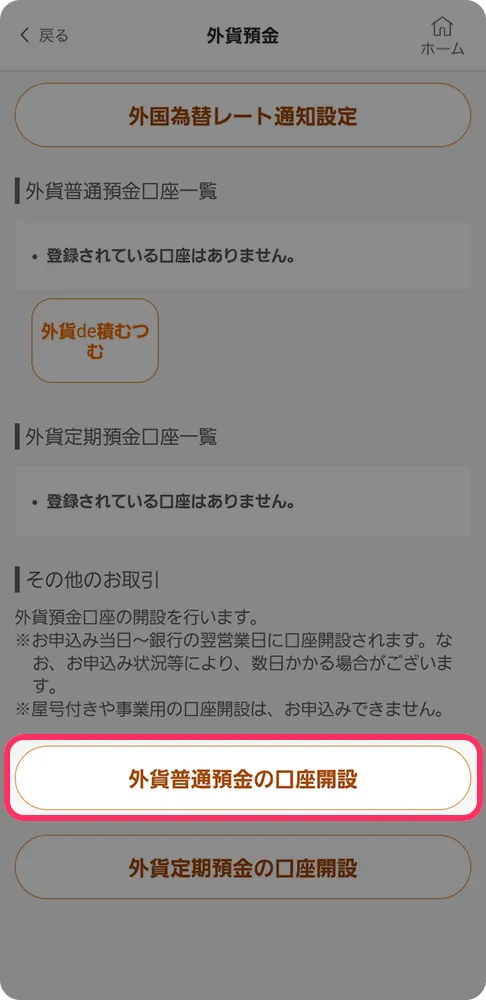 アプリ画面