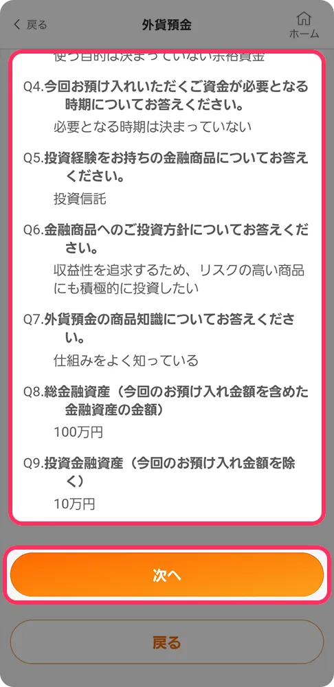 アプリ画面