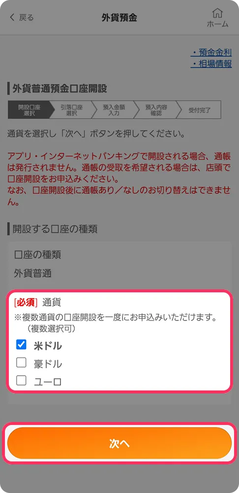アプリ画面