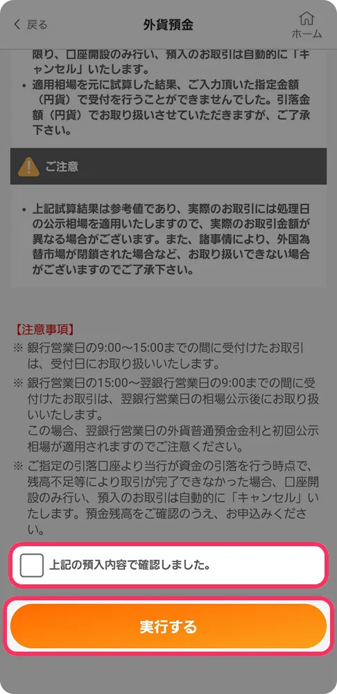 アプリ画面