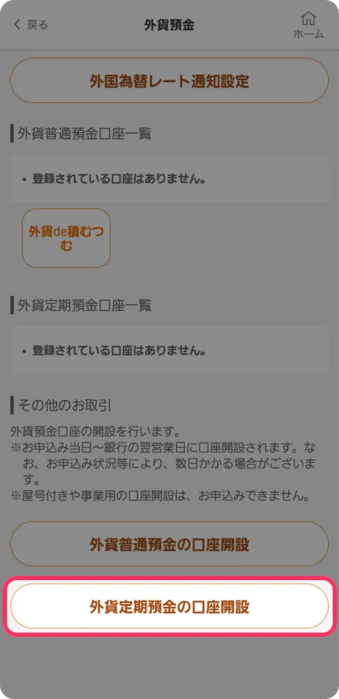 アプリ画面