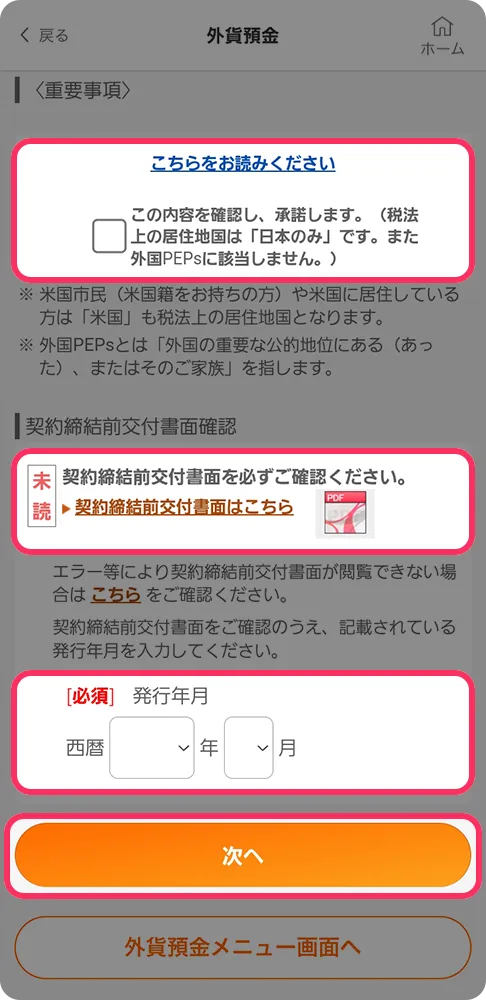 アプリ画面