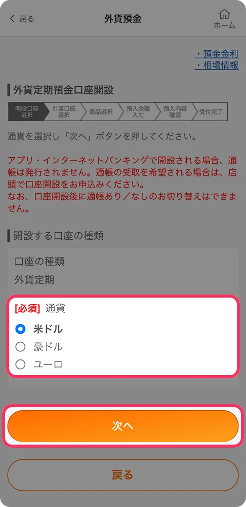 アプリ画面