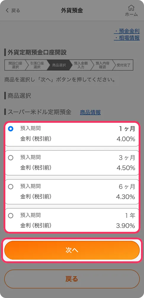 アプリ画面