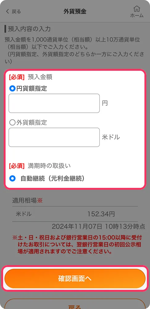 アプリ画面