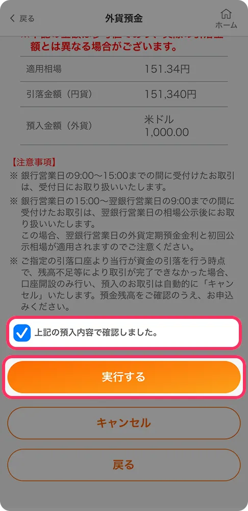 アプリ画面