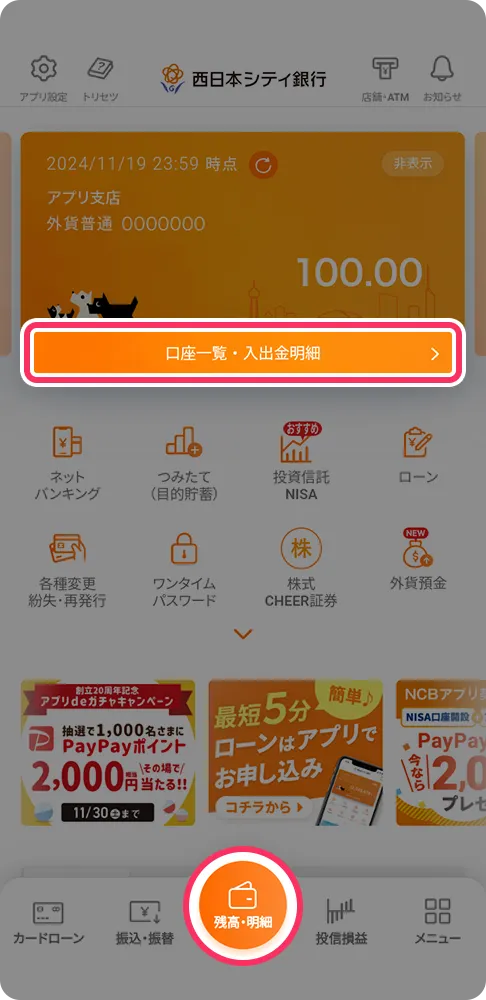 アプリ画面