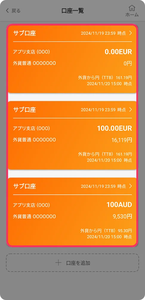 アプリ画面