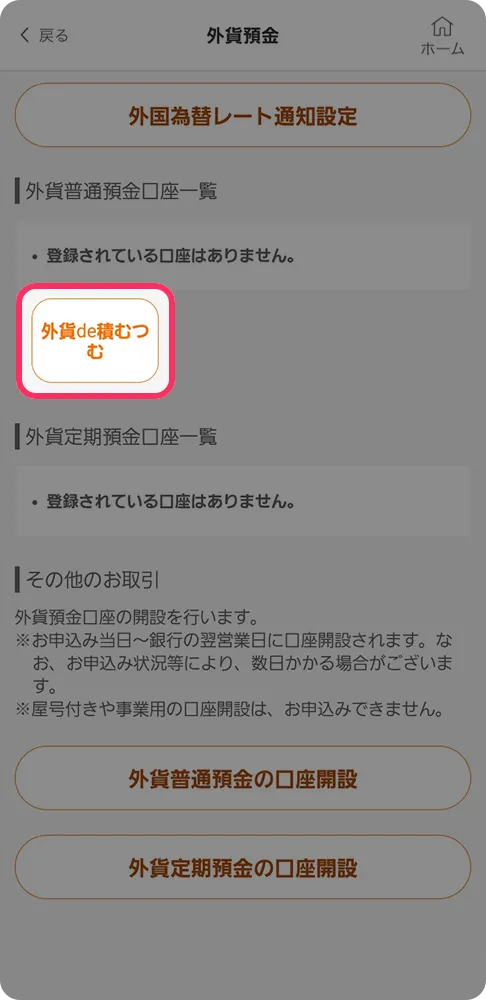 アプリ画面