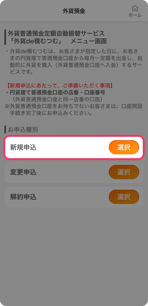 アプリ画面