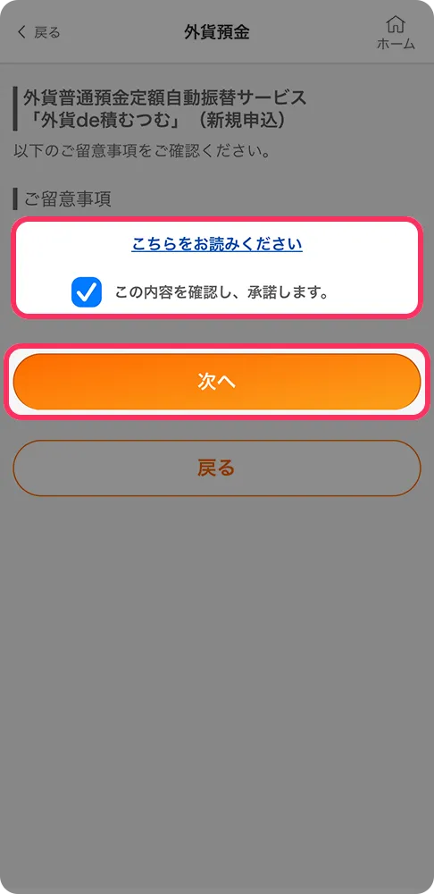 アプリ画面