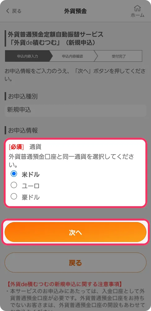 アプリ画面