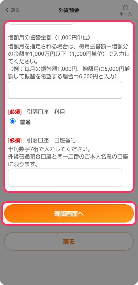 アプリ画面