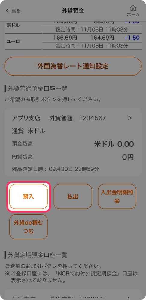 アプリ画面