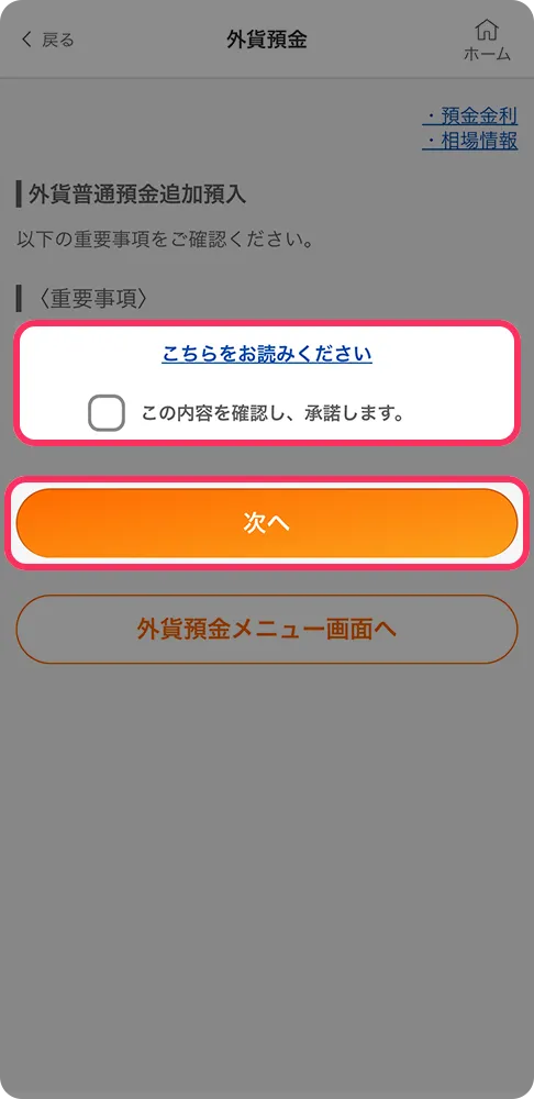 アプリ画面