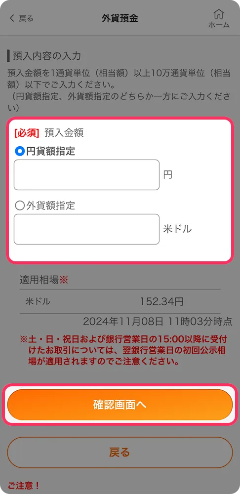 アプリ画面