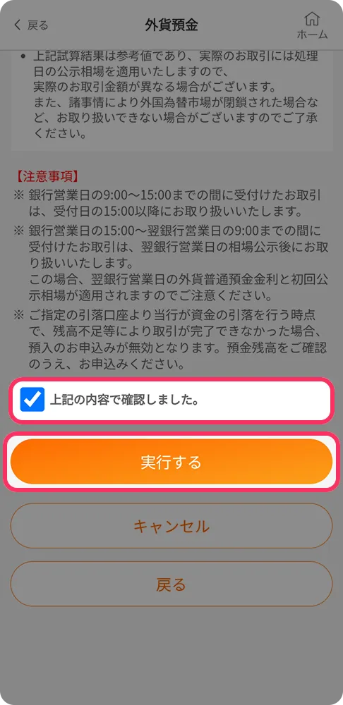 アプリ画面